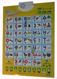 Интерактивный плакат "Говорящий букваренок"  знаток говорящие плакаты, плакат электронная говорящая азбука, говорящий электронный плакат знаток, плакат знаток говорящая азбука, говорящая азбука знаток электронный плакат, звуковой плакат говорящая карта мира, говорящий плакат английский, говорящий плакат учимся читать, озвученный плакат говорящая азбука, плакат говорящая математика, говорящий плакат первый класс